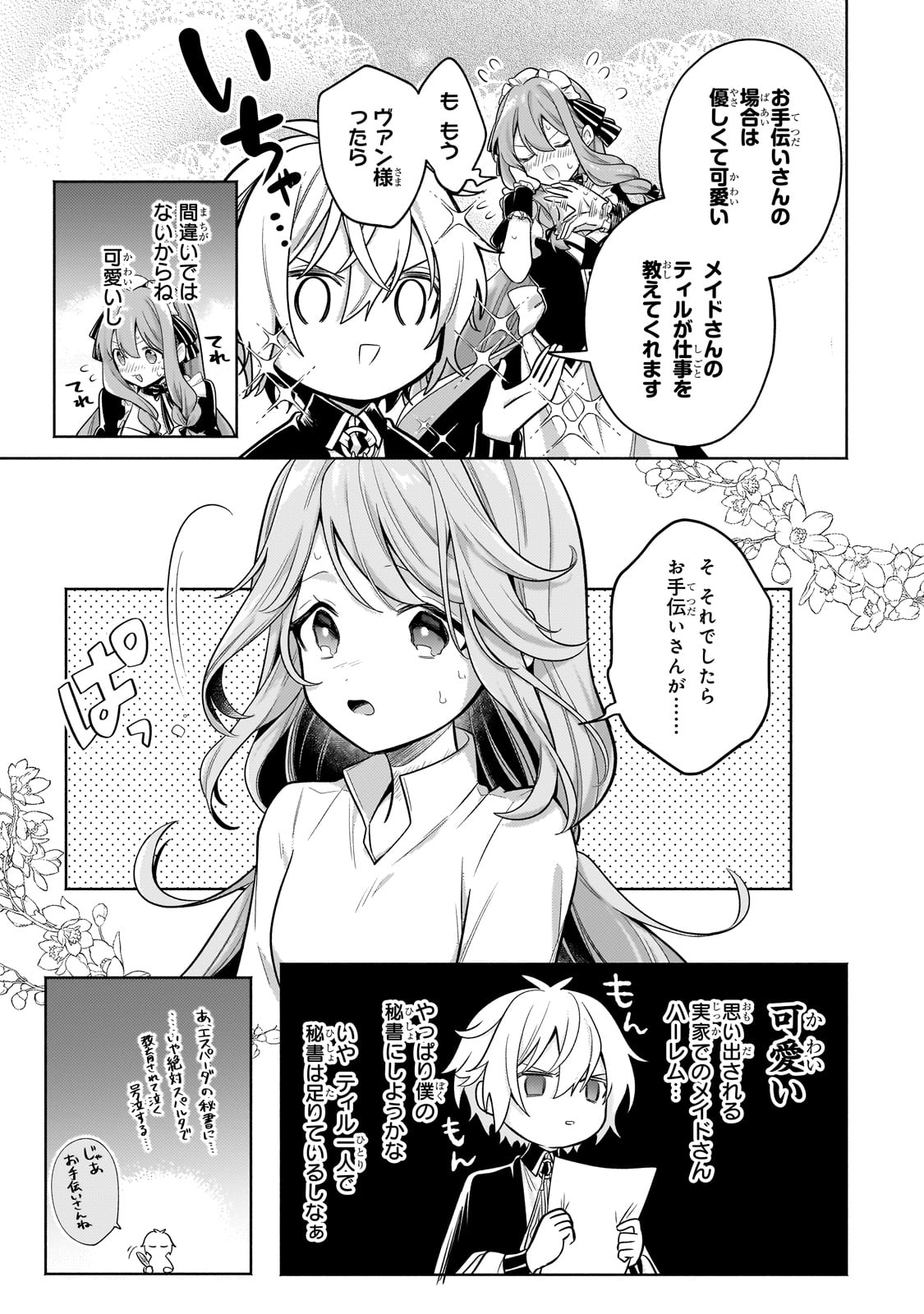 Okiraku Ryoushu no Tanoshii Ryouchi Bouei ~ Seisan-kei Majutsu de Na mo Naki Mura wo Saikyou no Jousai Toshi ni ~ - Chapter 29 - Page 27